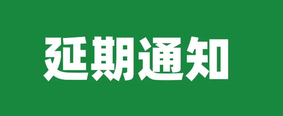 展会新闻插图